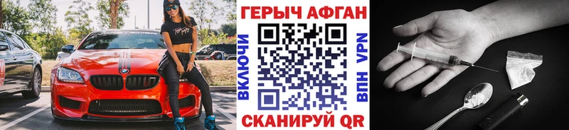 ГЕРОИН Афган  закладки  Певек 