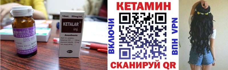 Кетамин VHQ  Певек 