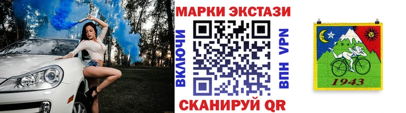 Марки 25I-NBOMe 1500мкг  Певек 